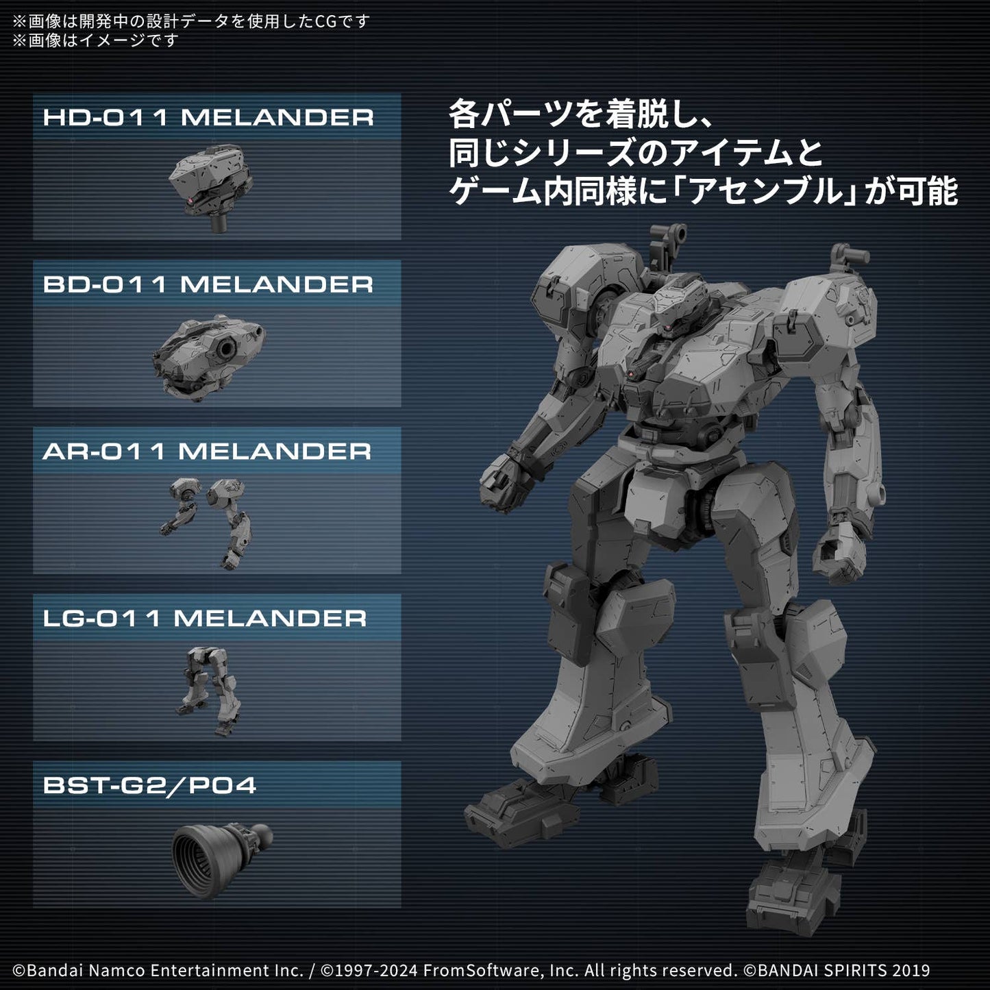 30MM Melander (Armored Core Fires of Rubicon VI)