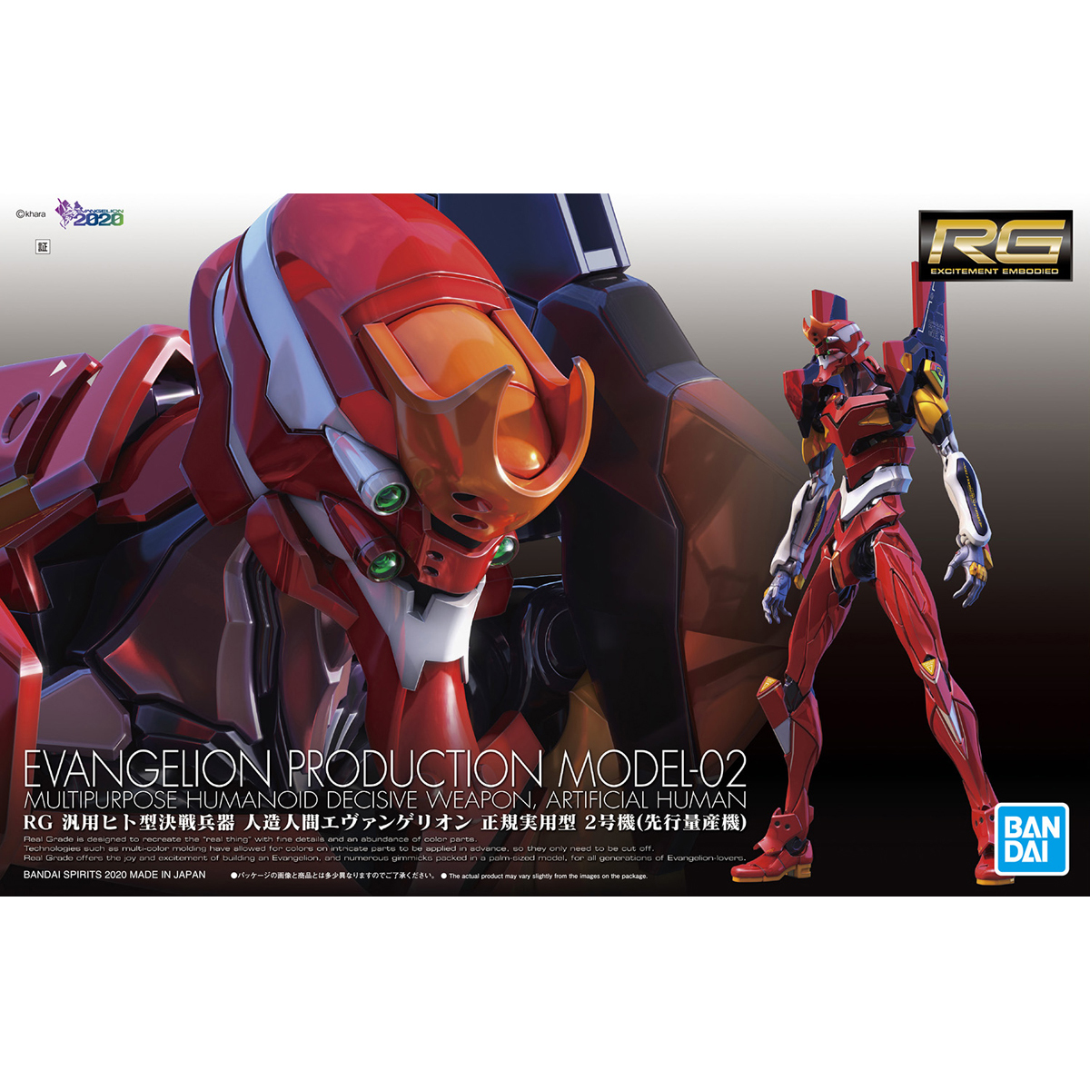 RG All-Purpose Humanoid Decisive Battle Weapon Artificial Human Evangelion Unit 02 (Production Model)