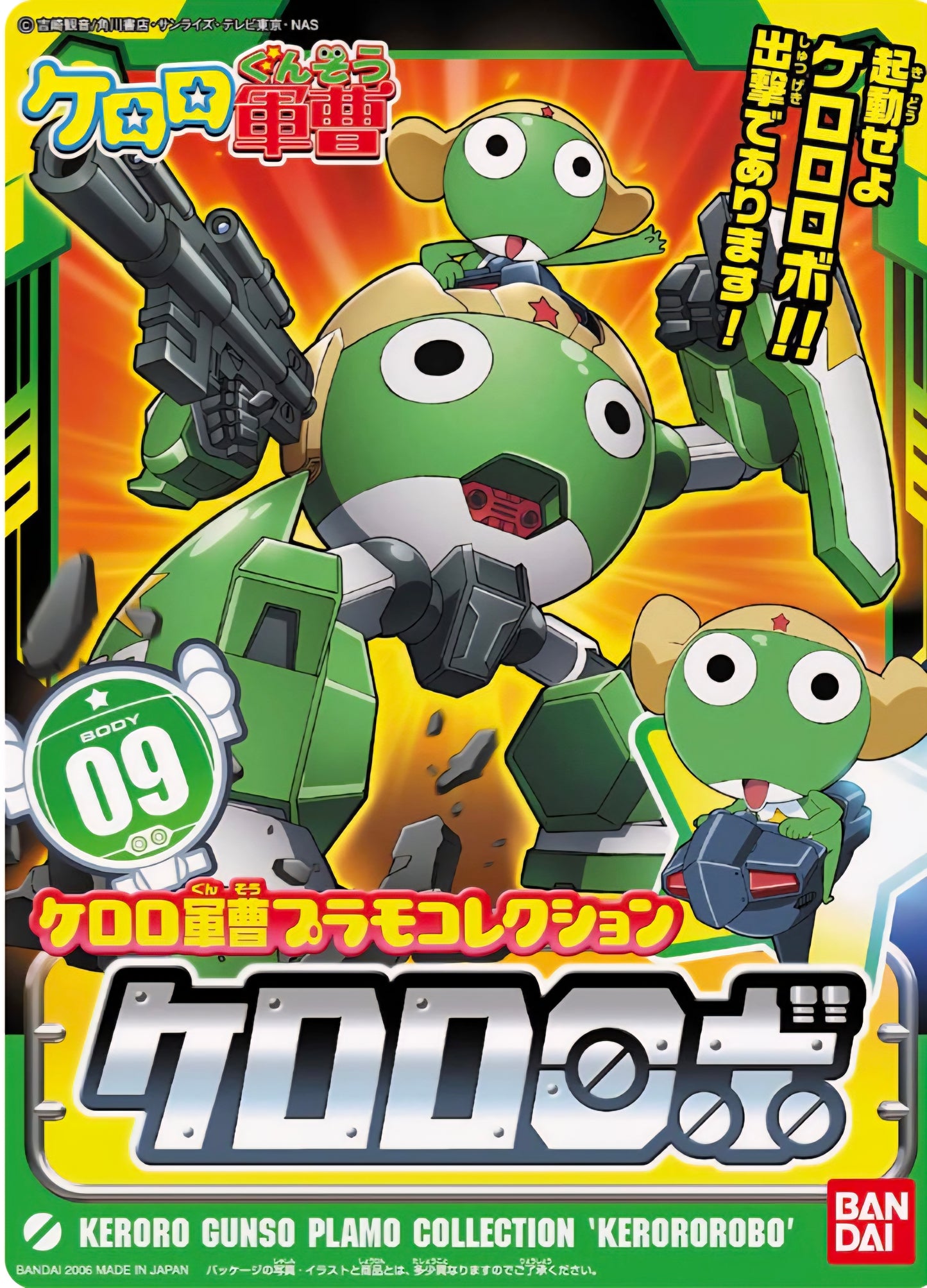 Keroro Robo