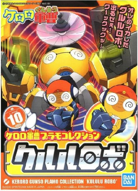 Kululu Robo