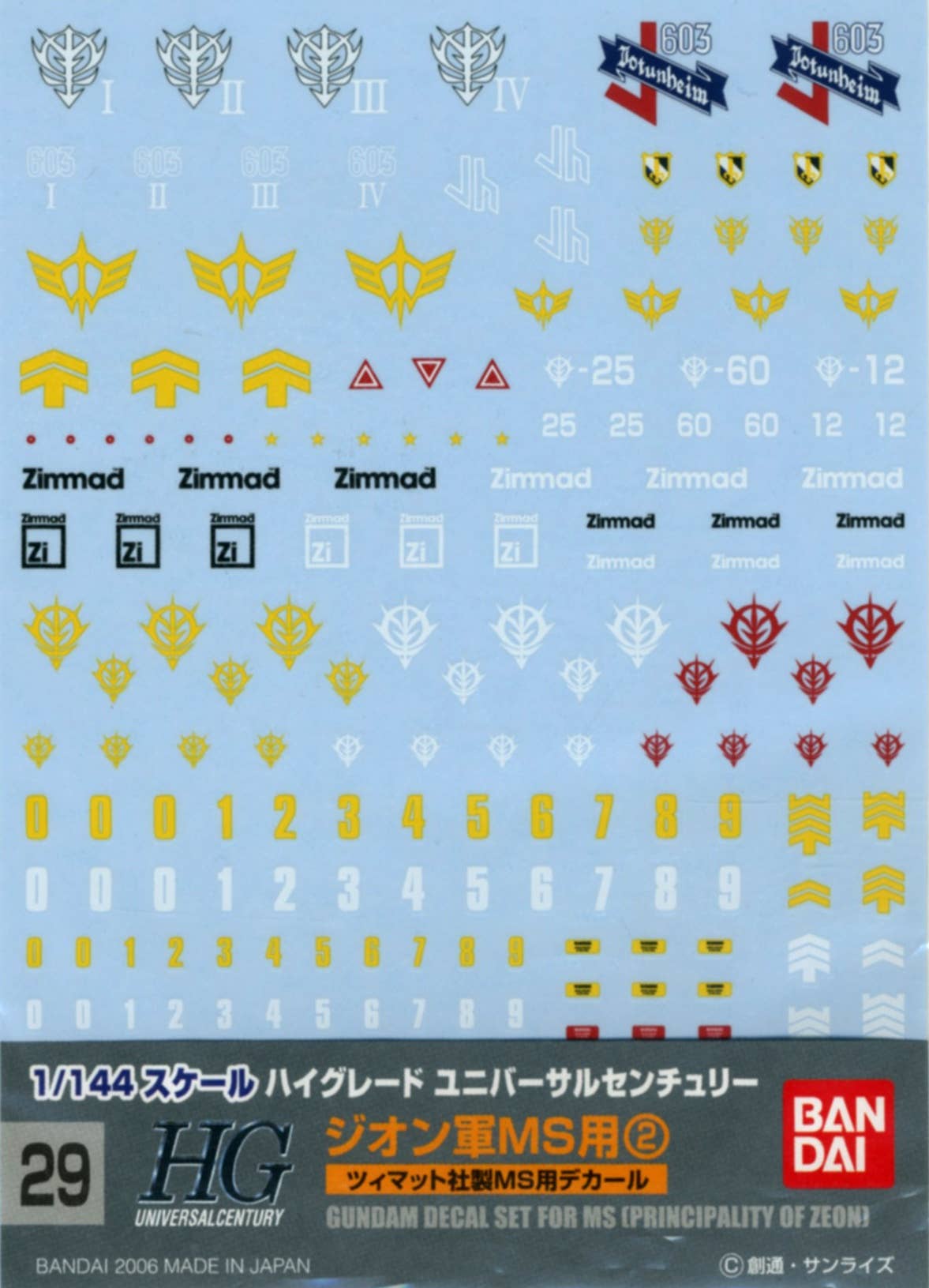 GD-29 HGUC Zeon MS #2 Decal
