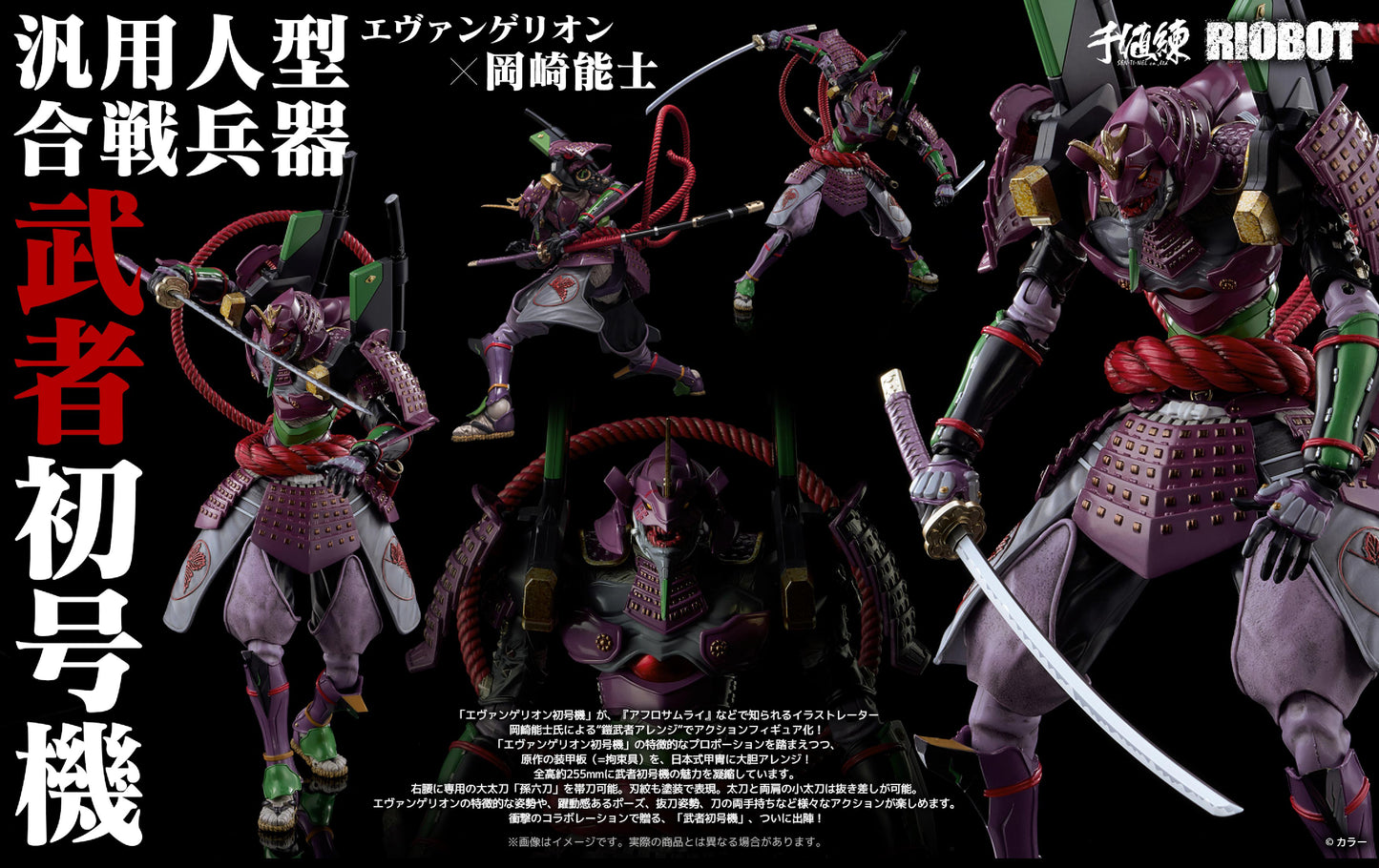 RIOBOT Multipurpose Humanoid Decisive Weapon Musha Test Type-01 (Evangelion Series)