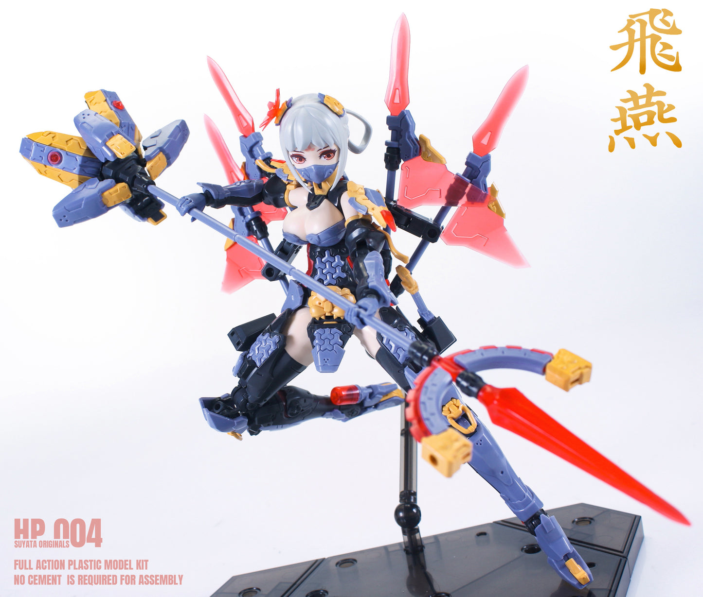 1/12 HP-004 The Hunter's Poem Hien