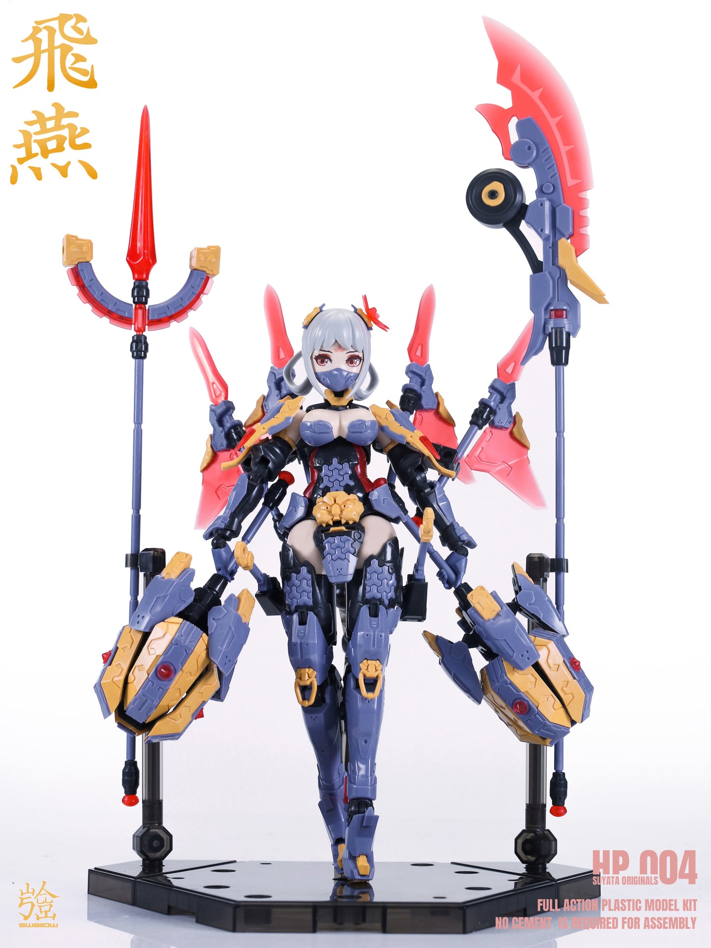 1/12 HP-004 The Hunter's Poem Hien