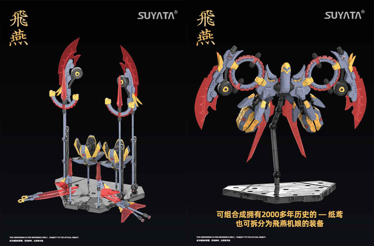 1/12 HP-004 The Hunter's Poem Hien