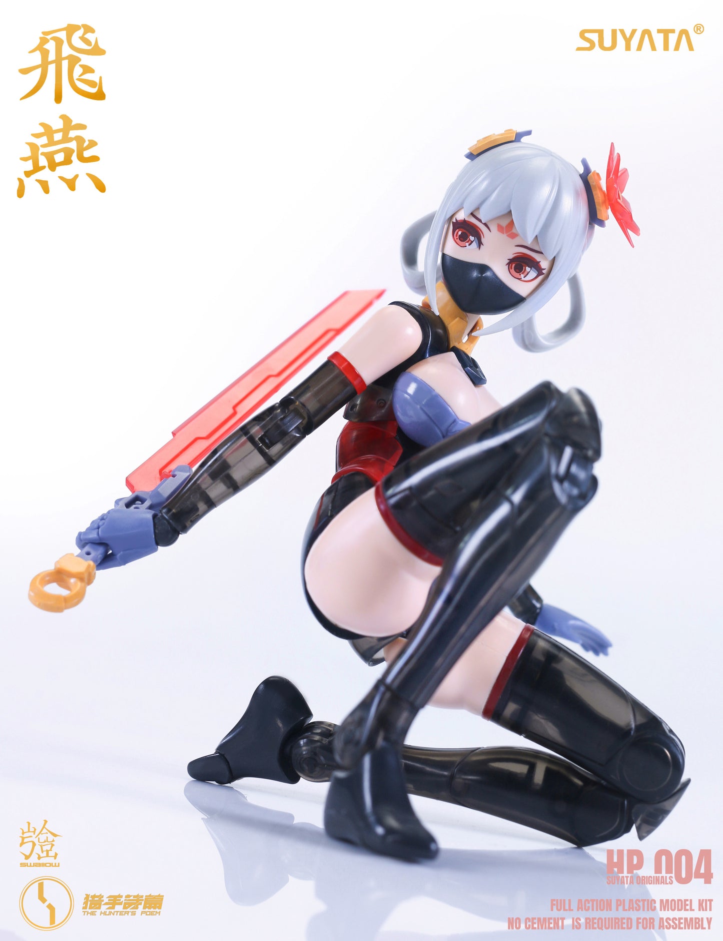 1/12 HP-004 The Hunter's Poem Hien