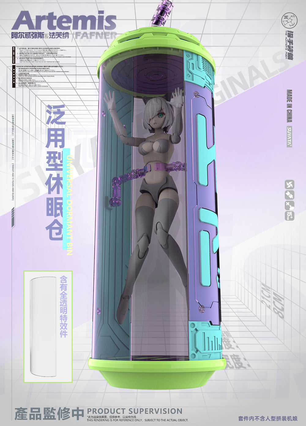 HP-003 The Hunter's Poem Artemis & Fafner