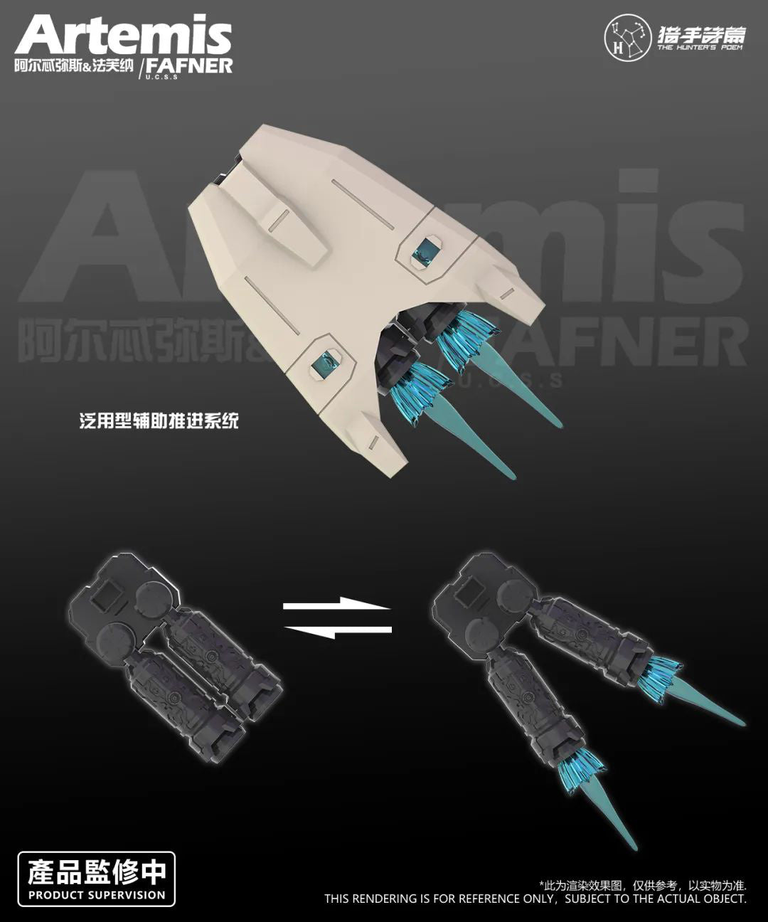 HP-003 The Hunter's Poem Artemis & Fafner