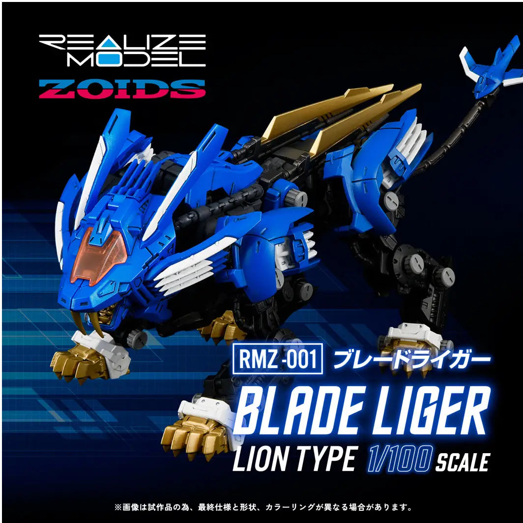 Zoids Realize Model RMZ-001 Blade Liger