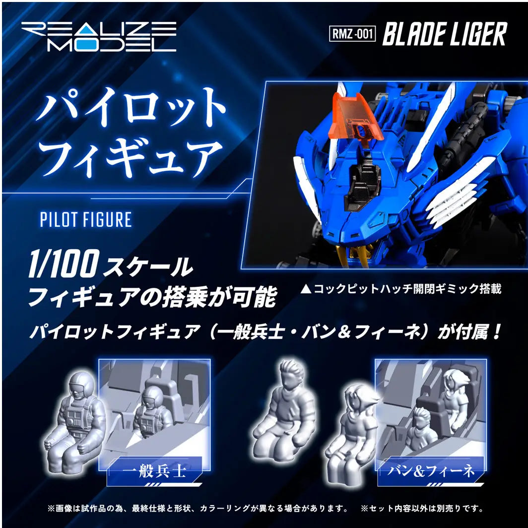 Zoids Realize Model RMZ-001 Blade Liger