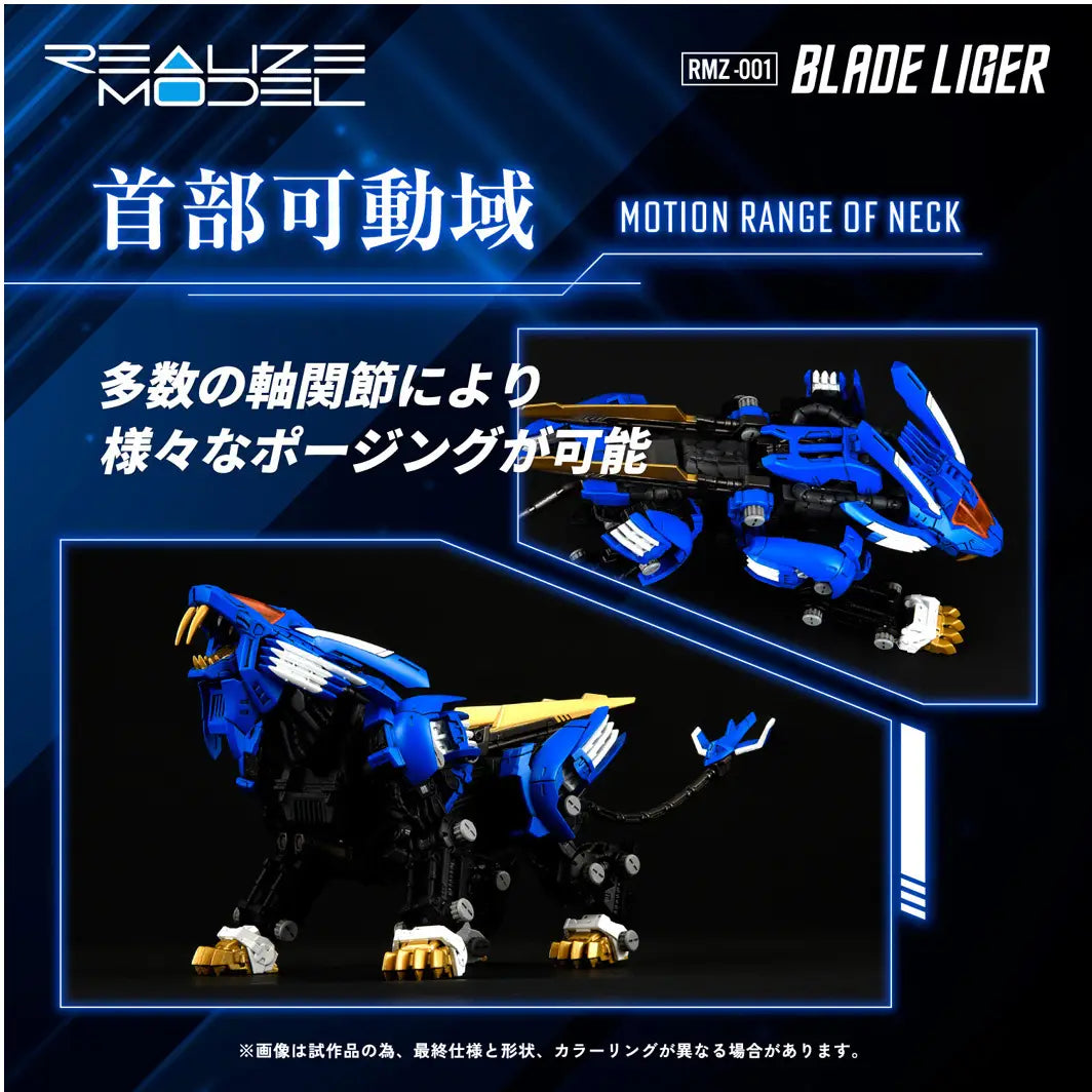 Zoids Realize Model RMZ-001 Blade Liger