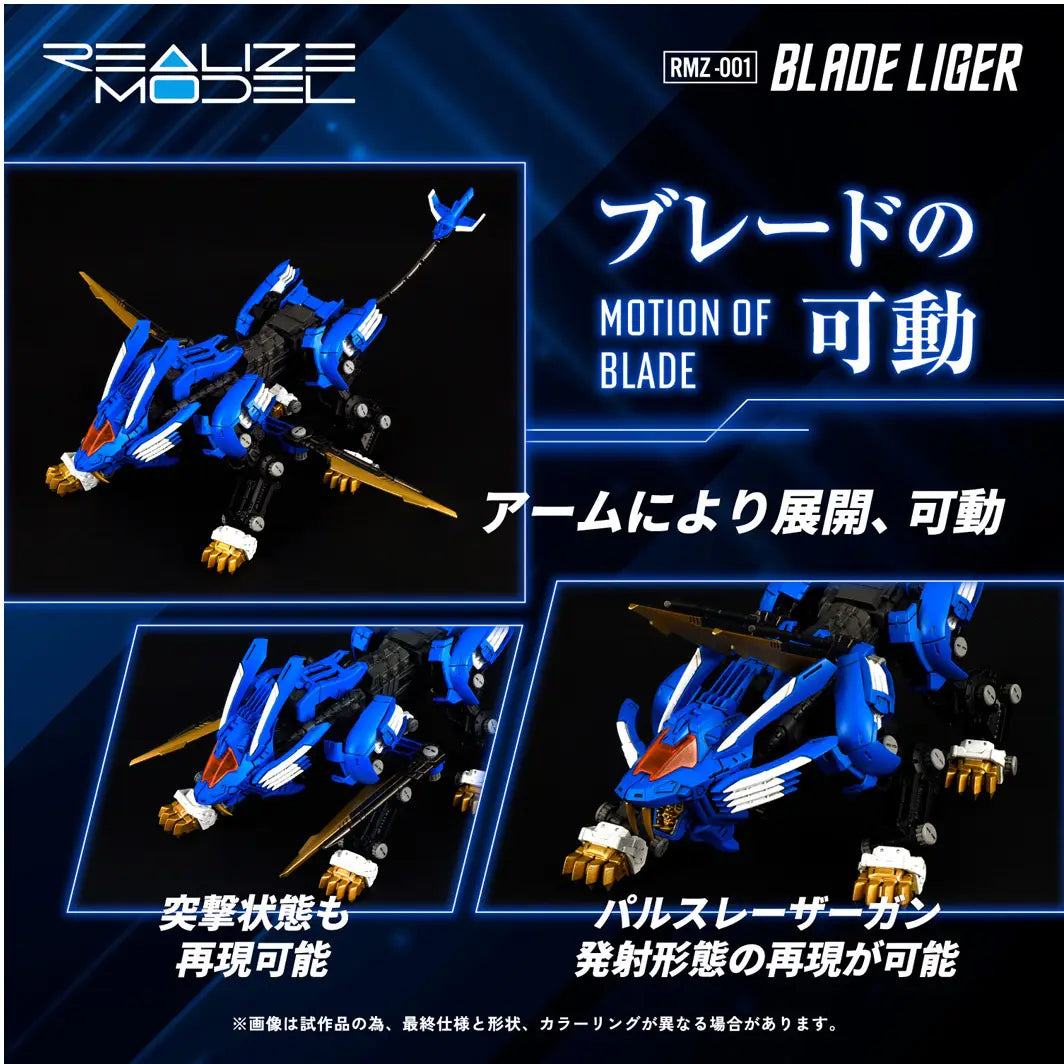 Zoids Realize Model RMZ-001 Blade Liger