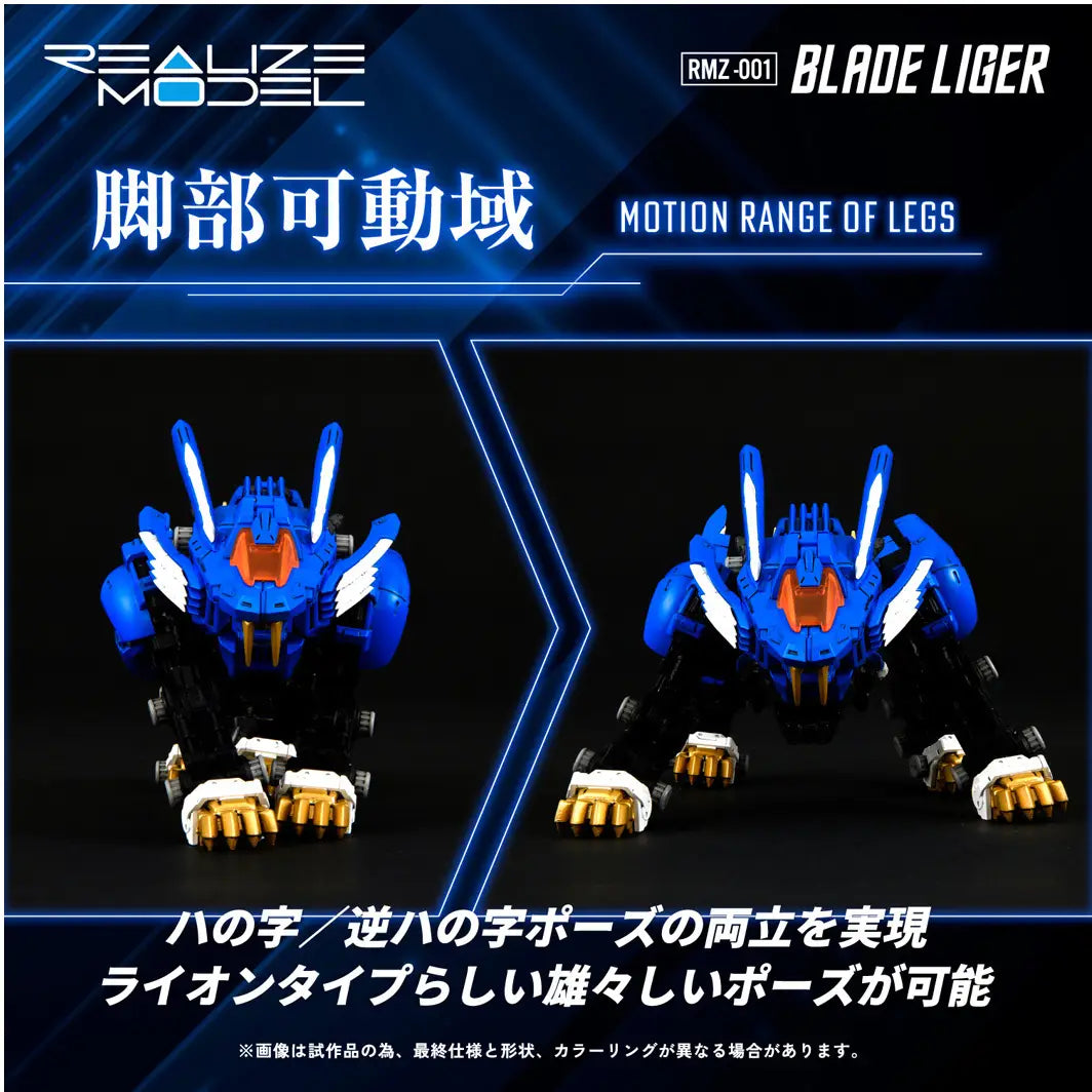 Zoids Realize Model RMZ-001 Blade Liger