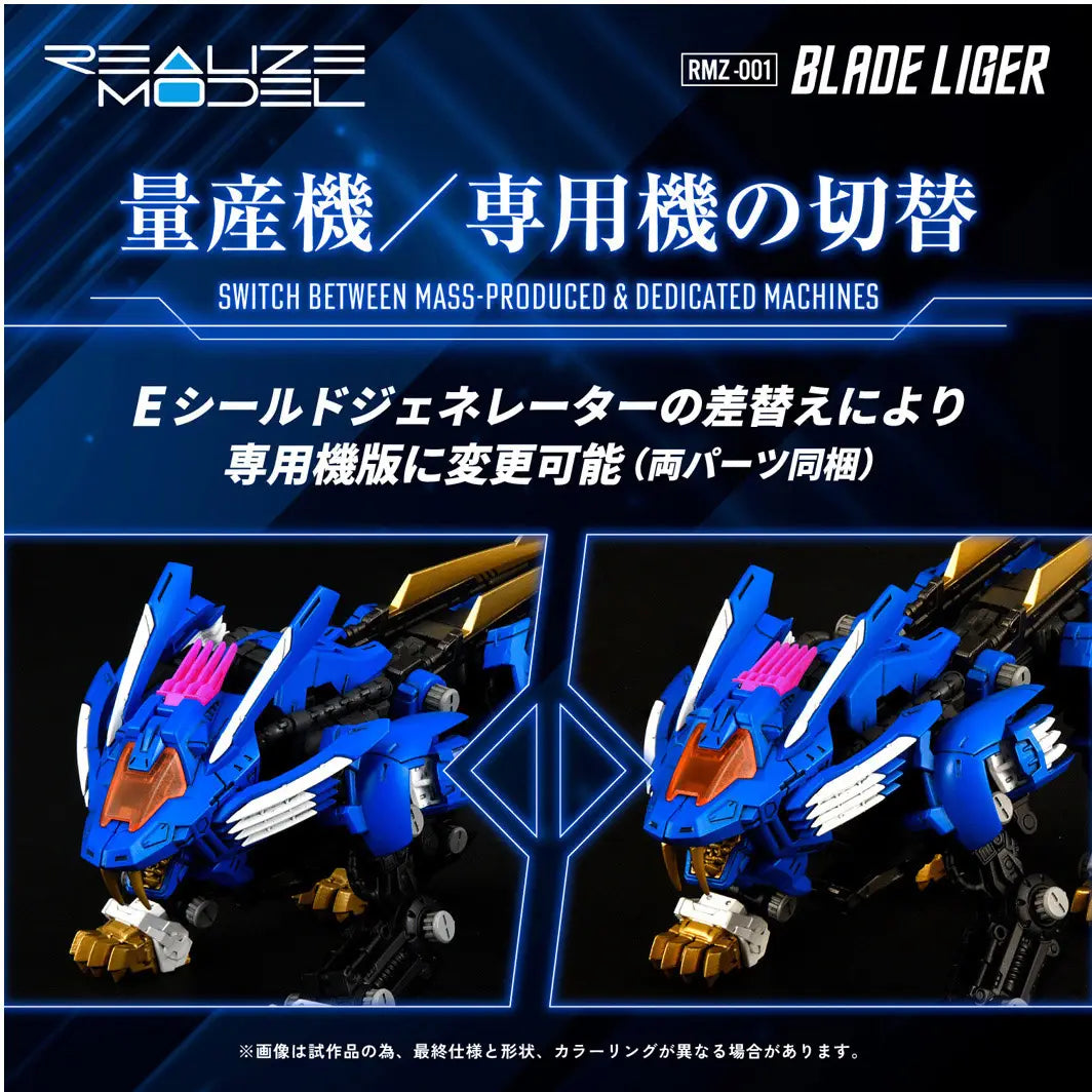 Zoids Realize Model RMZ-001 Blade Liger