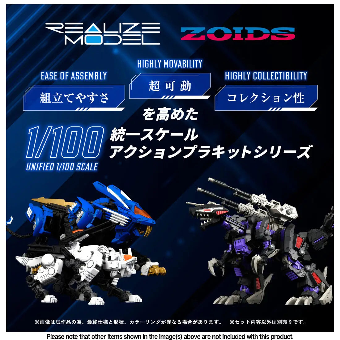 Zoids Realize Model RMZ-003 Command Wolf