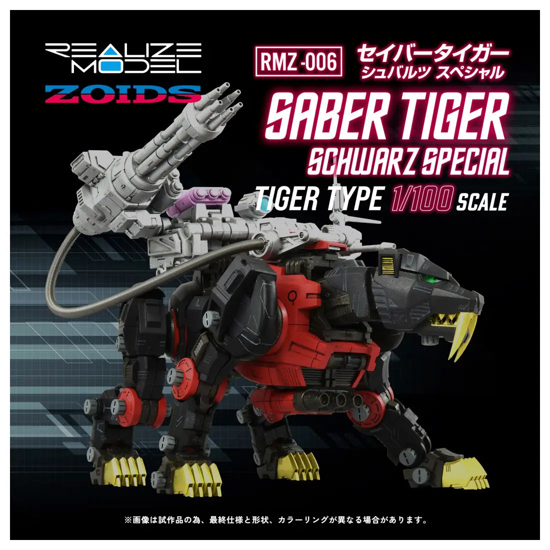 Zoids Realize Model RMZ-006 Saber Tiger Schwarz Special