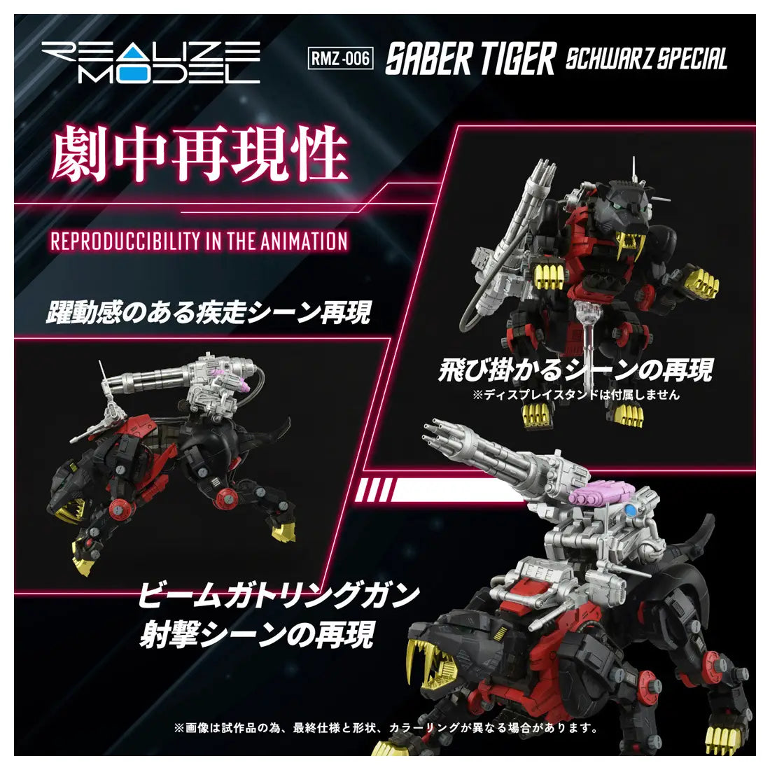 Zoids Realize Model RMZ-006 Saber Tiger Schwarz Special