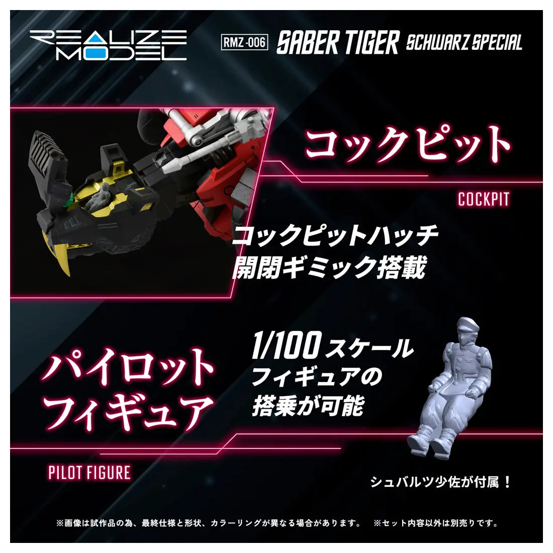 Zoids Realize Model RMZ-006 Saber Tiger Schwarz Special