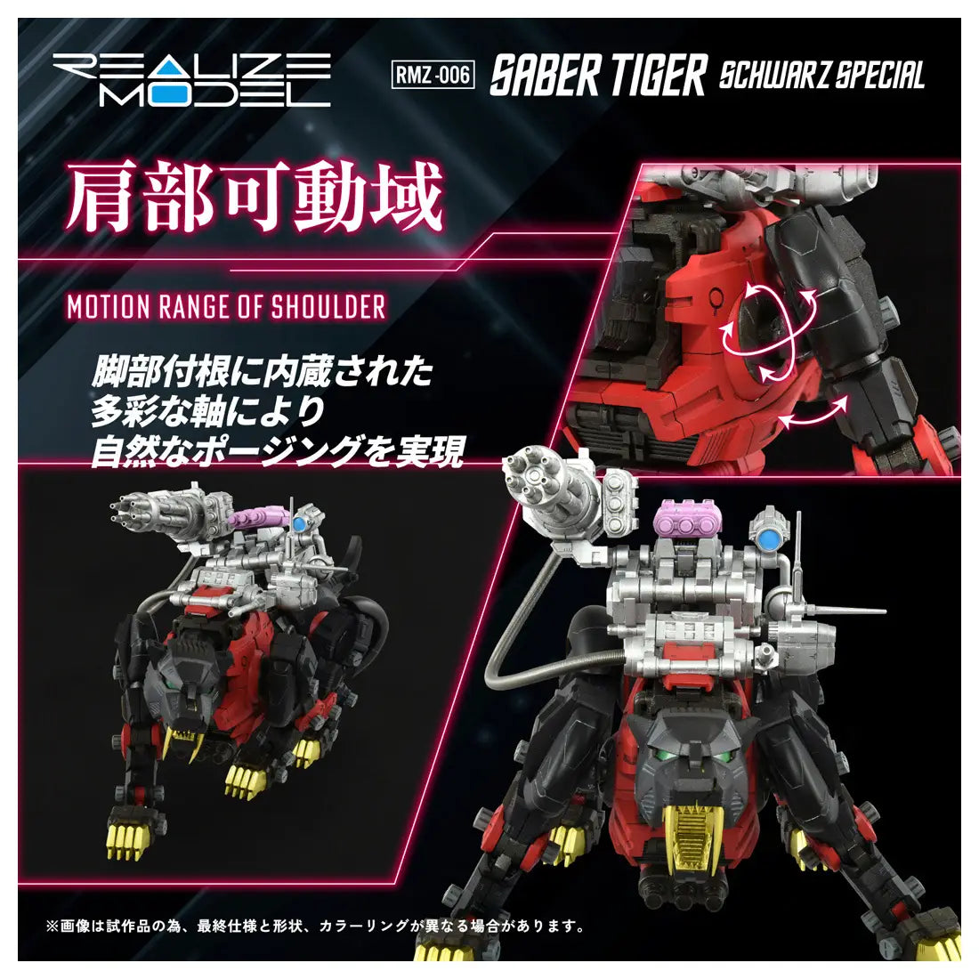 Zoids Realize Model RMZ-006 Saber Tiger Schwarz Special