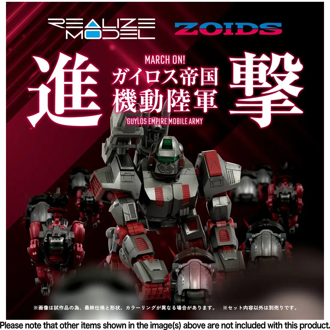 Zoids Realize Model RMZ-009 Iron Kong Guylos Color