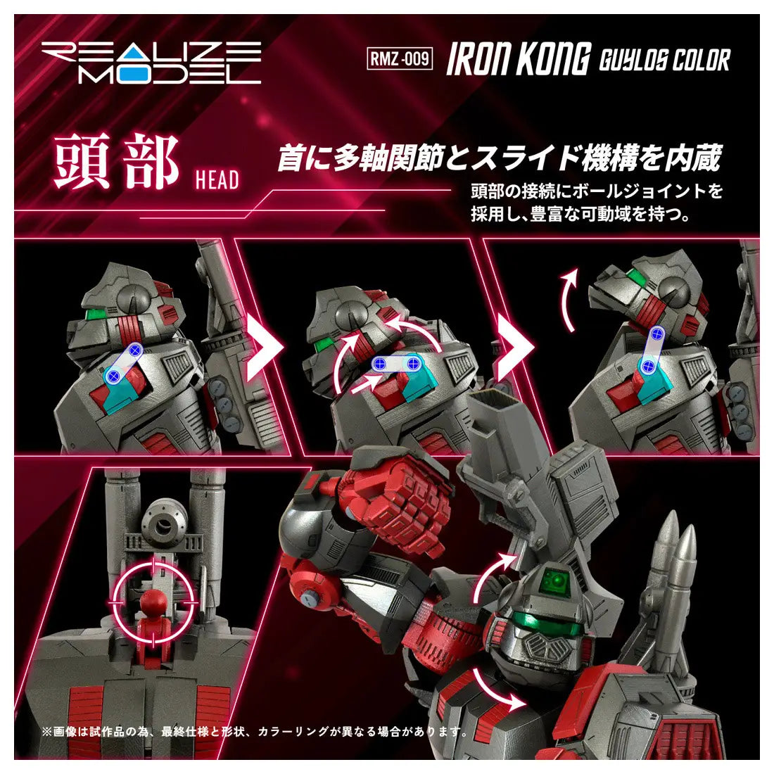 Zoids Realize Model RMZ-009 Iron Kong Guylos Color