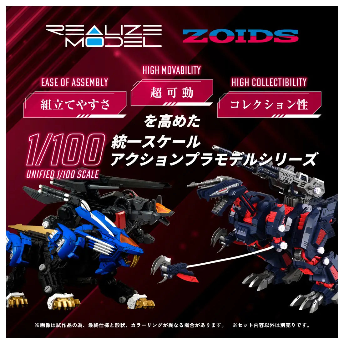 Zoids Realize Model RMZ-011 Geno Saurer Raven Special