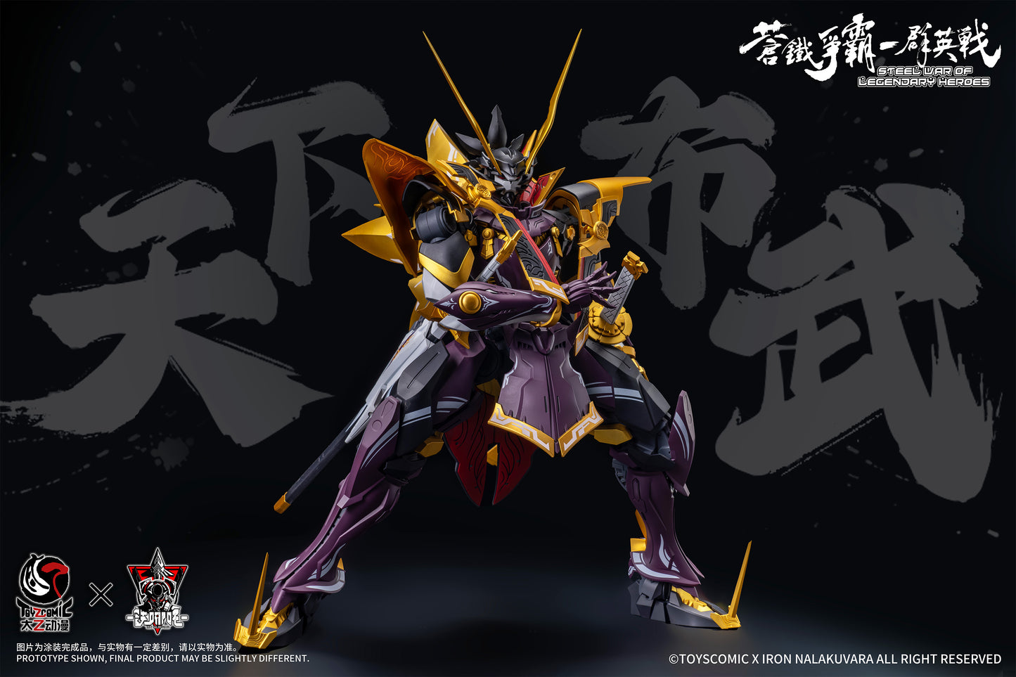 1/100 TOYSCOMIC x Iron Nalakuvara Blue Iron War - Battle of the Sixth Heavenly Demon King - Oda Nobunaga Plastic Model Kit