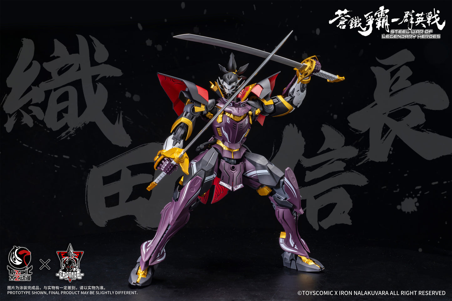 1/100 TOYSCOMIC x Iron Nalakuvara Blue Iron War - Battle of the Sixth Heavenly Demon King - Oda Nobunaga Plastic Model Kit