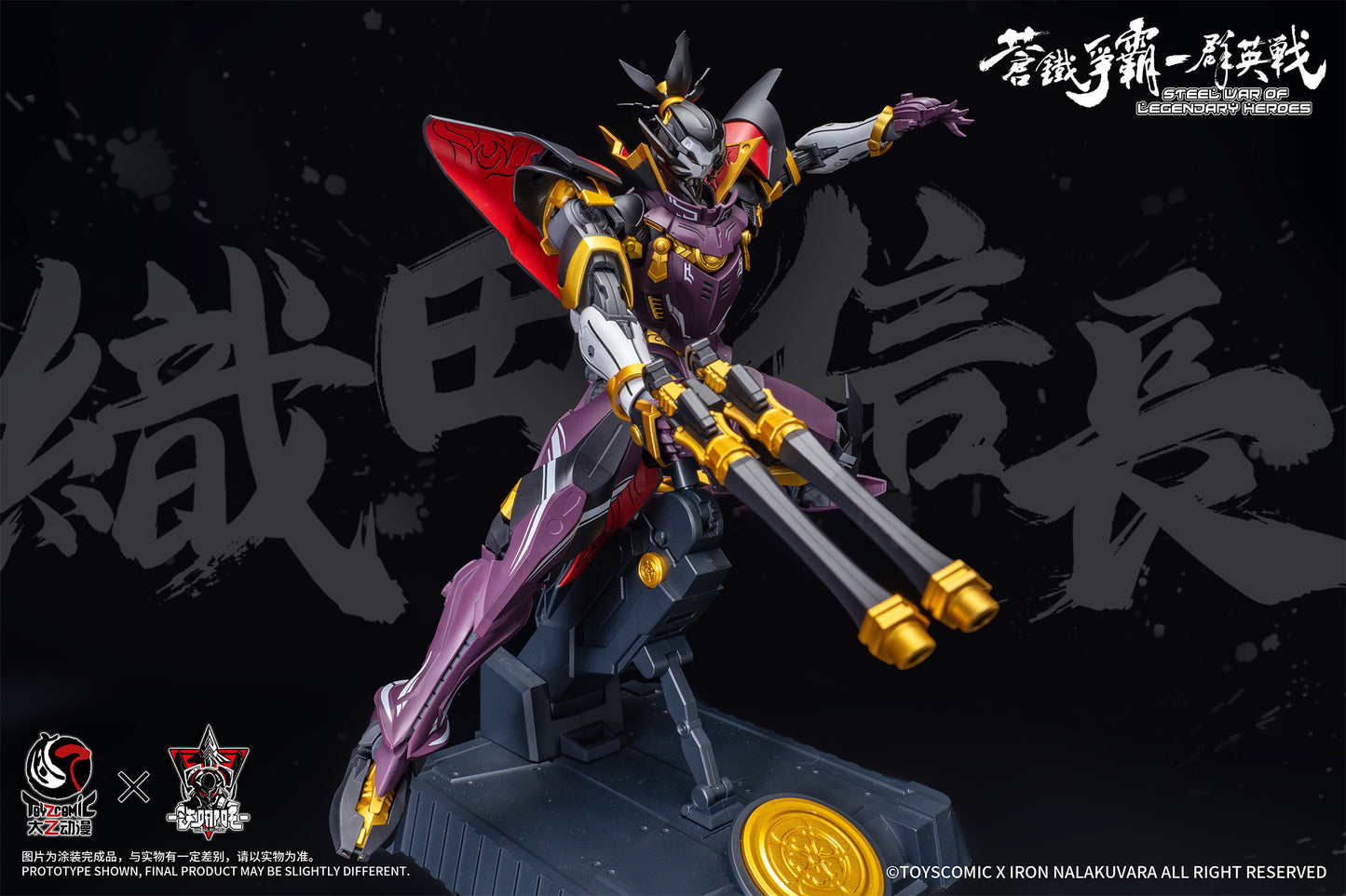1/100 TOYSCOMIC x Iron Nalakuvara Blue Iron War - Battle of the Sixth Heavenly Demon King - Oda Nobunaga Plastic Model Kit