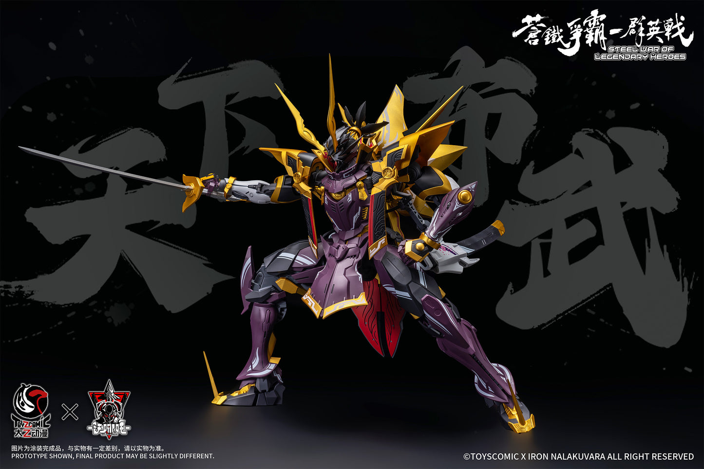 1/100 TOYSCOMIC x Iron Nalakuvara Blue Iron War - Battle of the Sixth Heavenly Demon King - Oda Nobunaga Plastic Model Kit