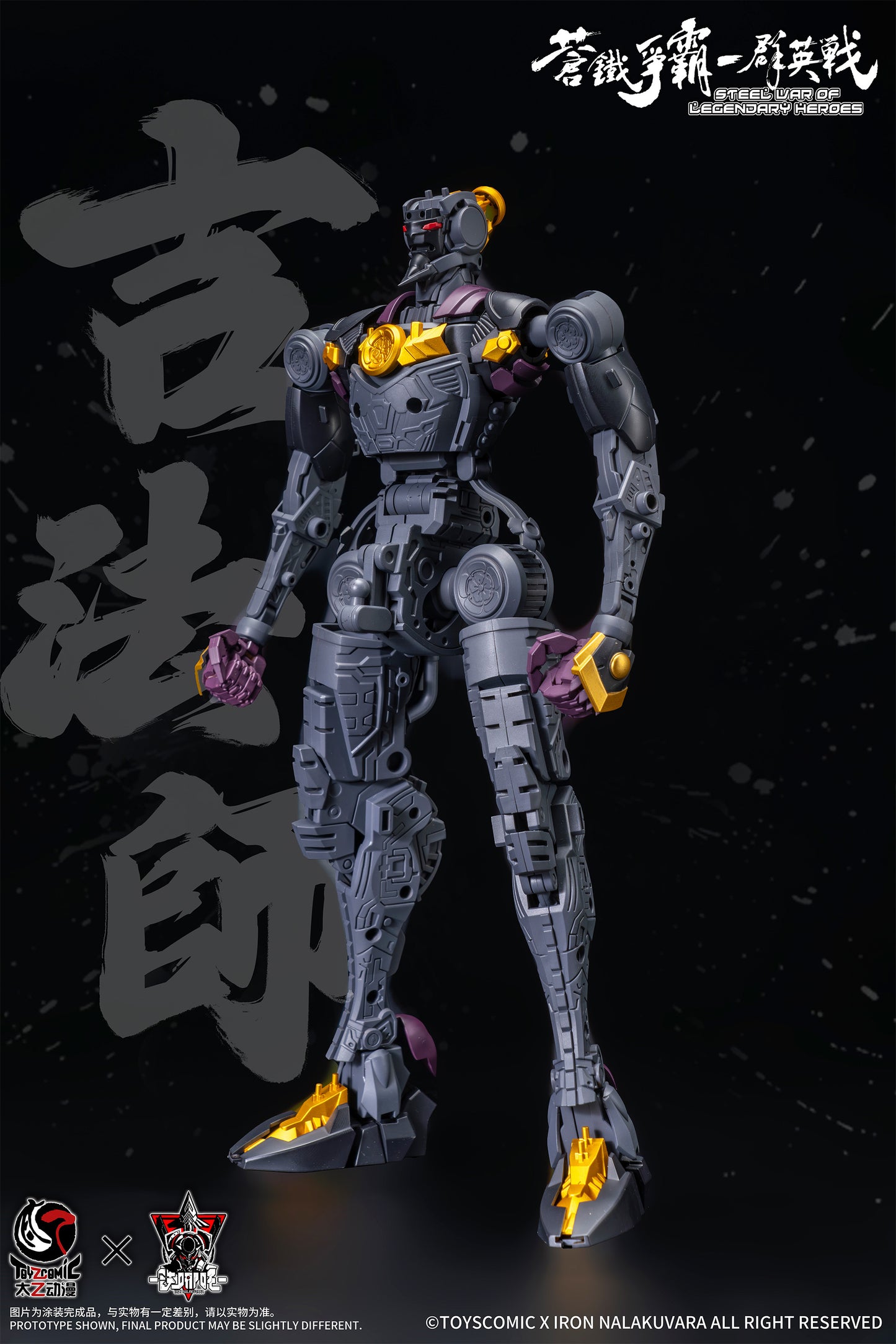 1/100 TOYSCOMIC x Iron Nalakuvara Blue Iron War - Battle of the Sixth Heavenly Demon King - Oda Nobunaga Plastic Model Kit