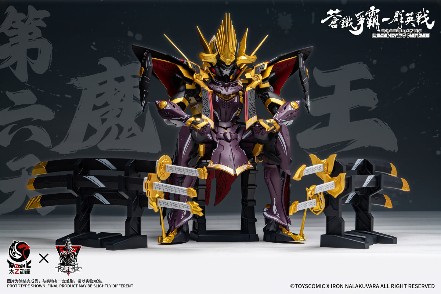 1/100 TOYSCOMIC x Iron Nalakuvara Blue Iron War - Battle of the Sixth Heavenly Demon King - Oda Nobunaga Plastic Model Kit