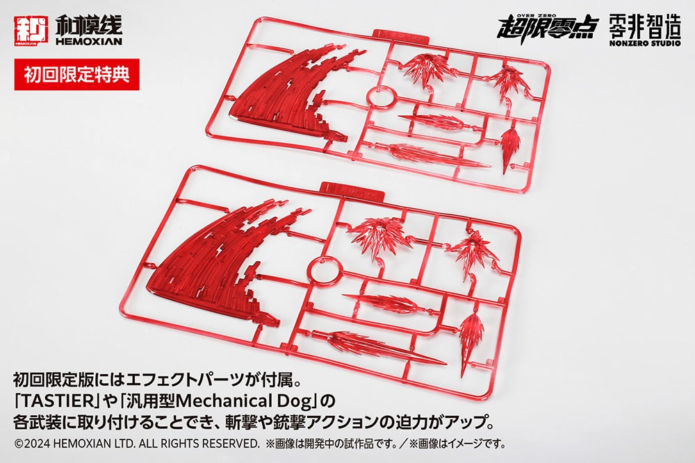 1/10 TASTIER (First Limited Edition Set)