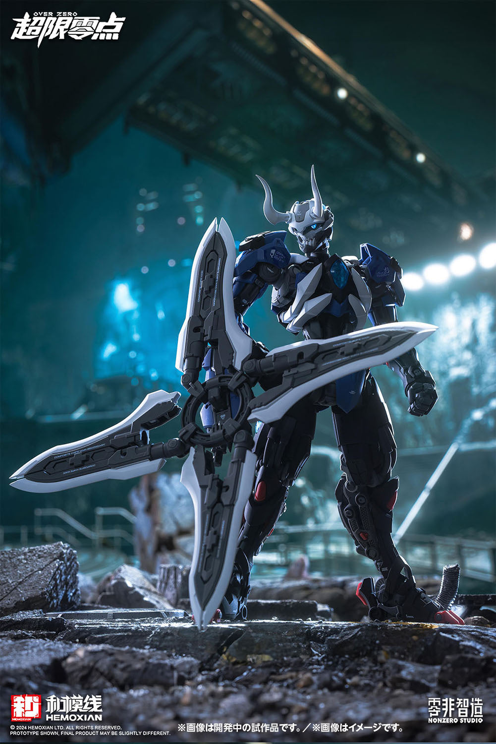 Lone Shadow Full Set [First Limited Edition]