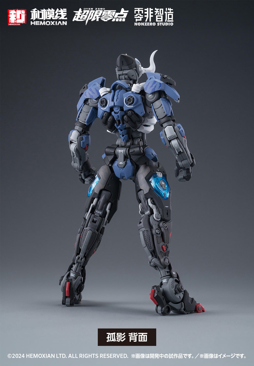 Lone Shadow (Single)