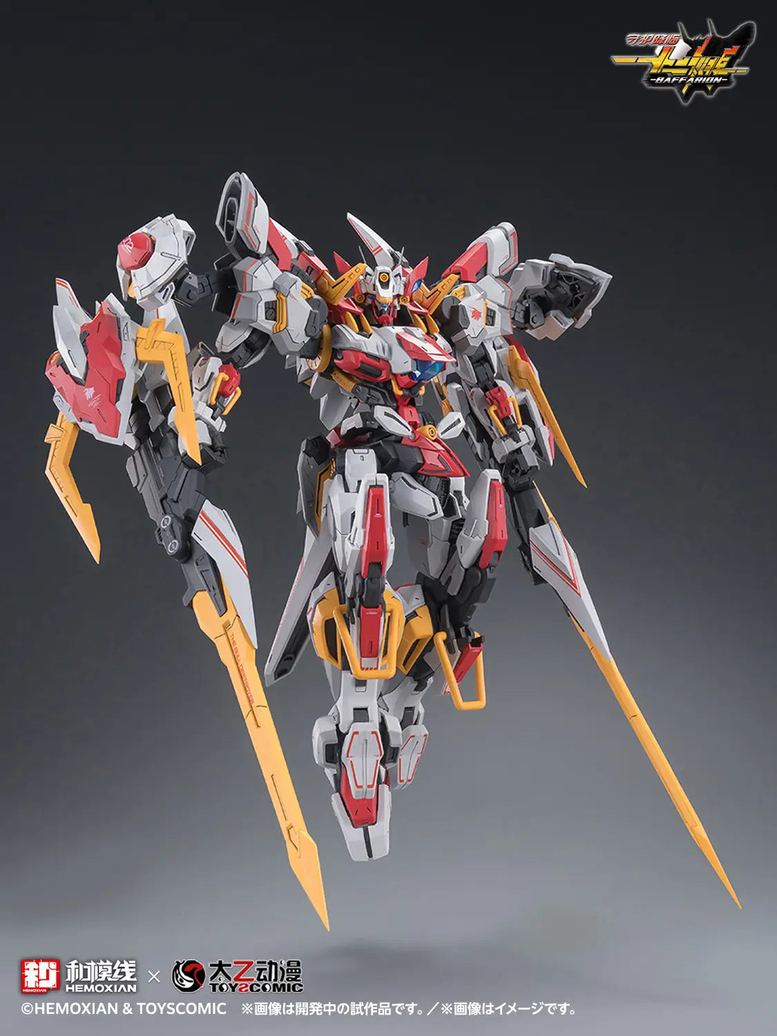 1/100 Baffarion Plastic Model Kit