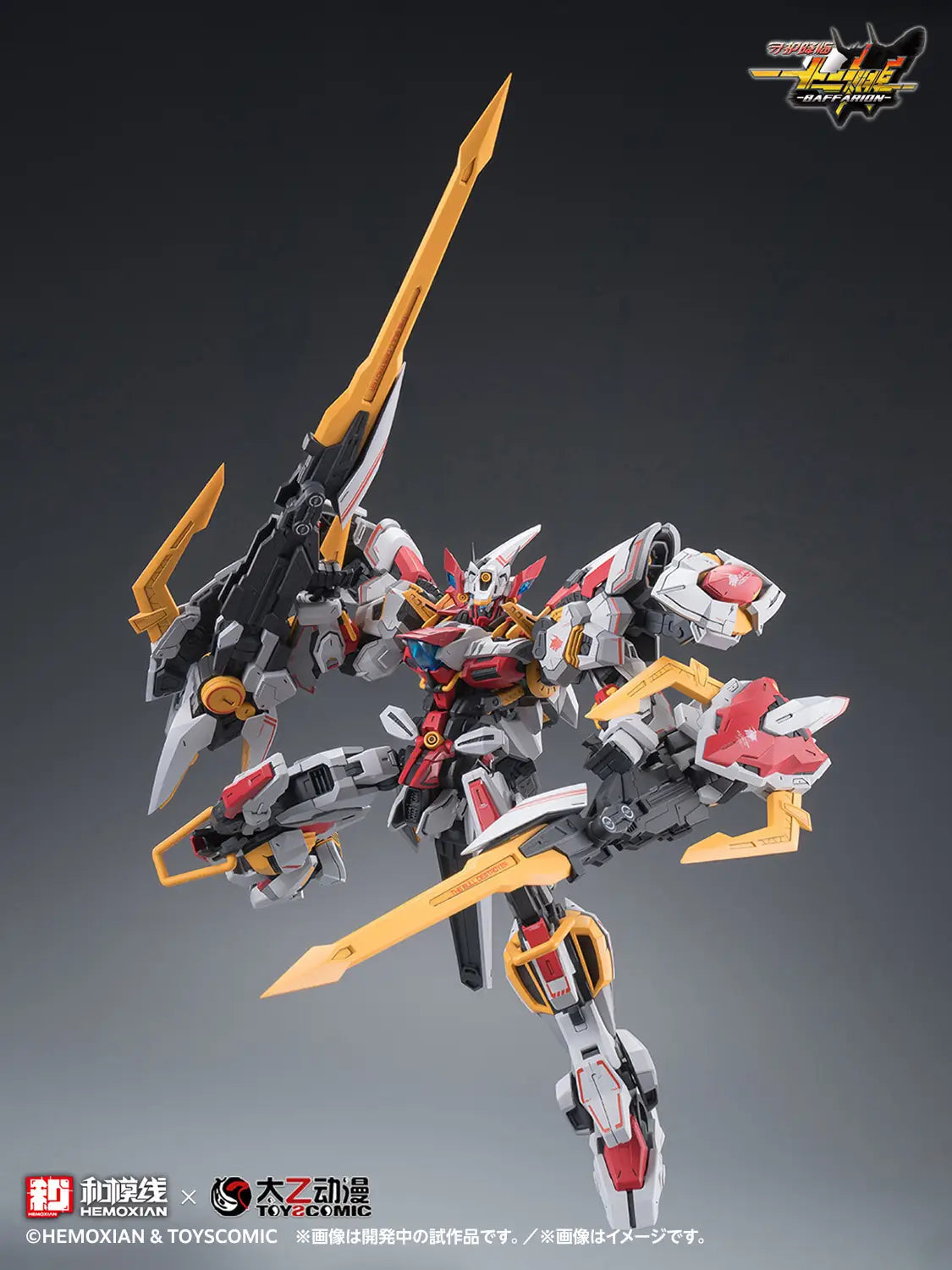 1/100 Baffarion Plastic Model Kit