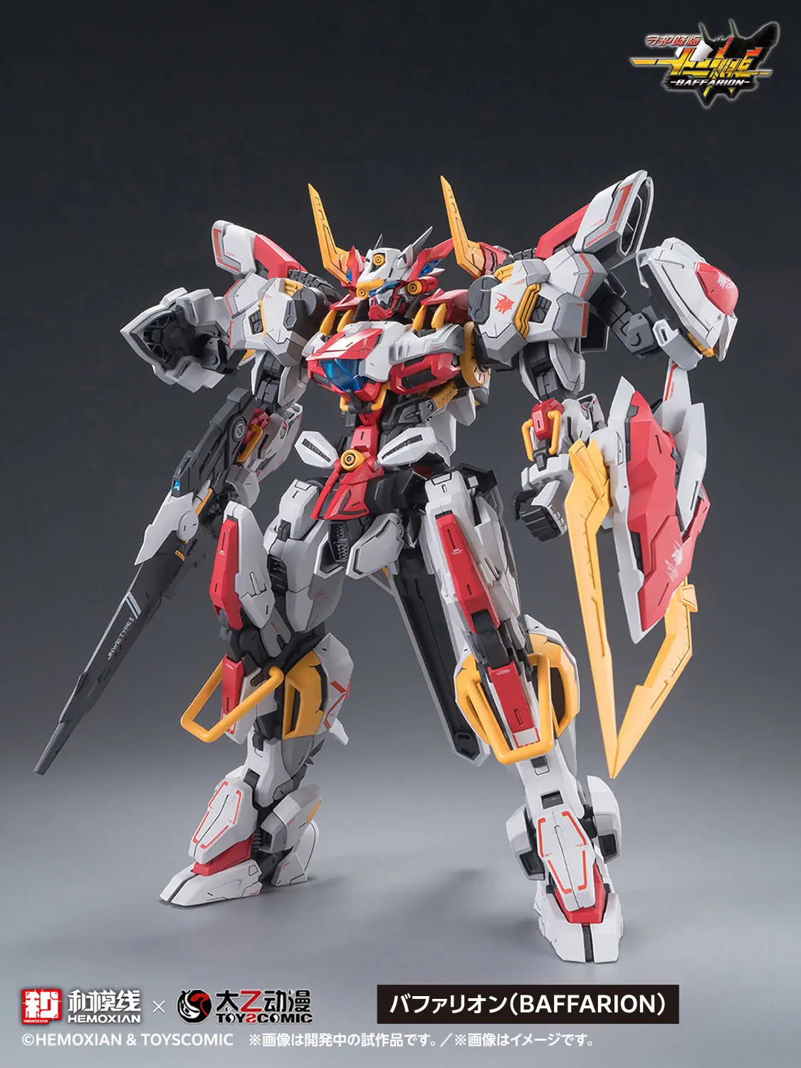 1/100 Baffarion Plastic Model Kit