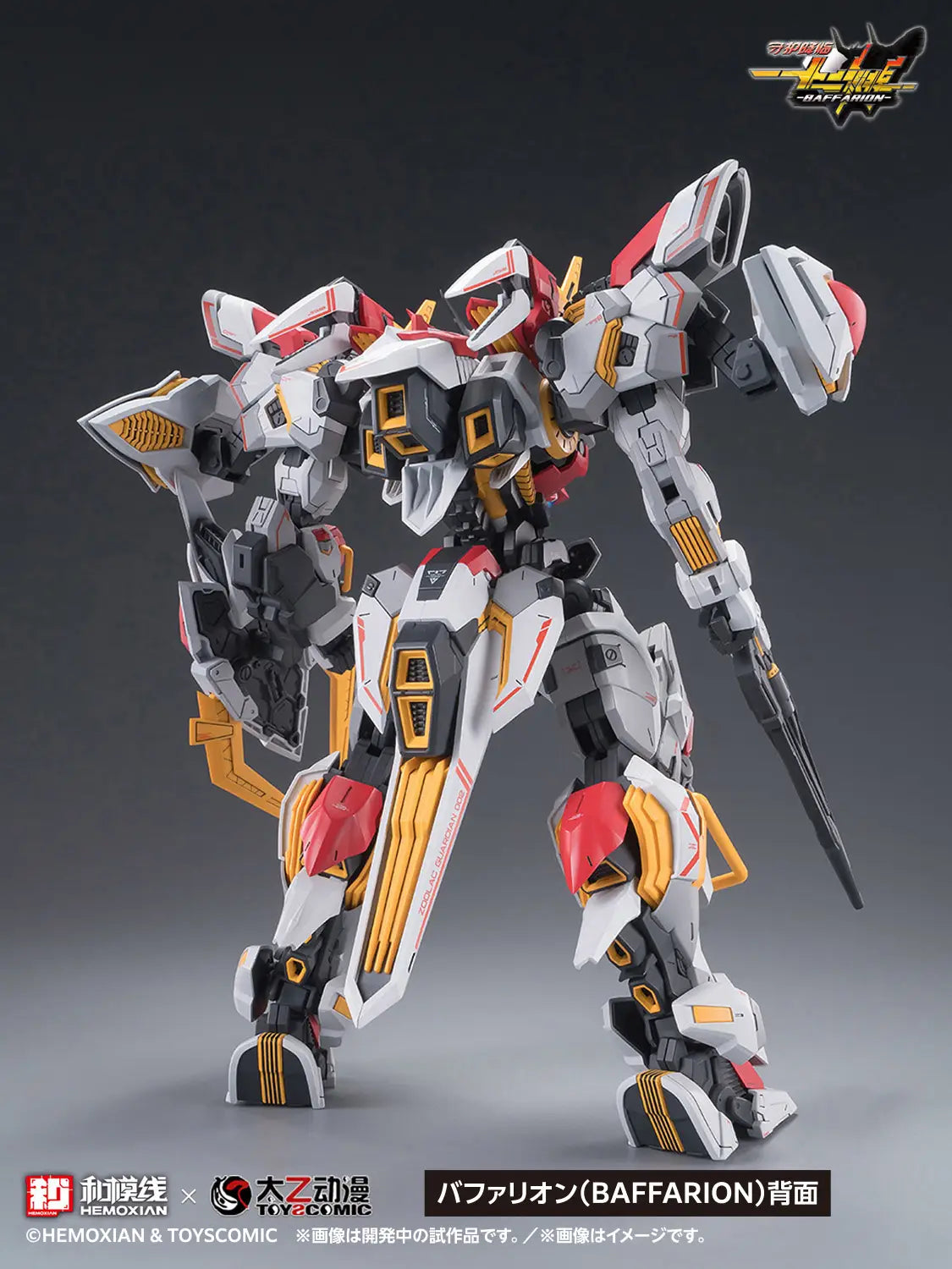 1/100 Baffarion Plastic Model Kit