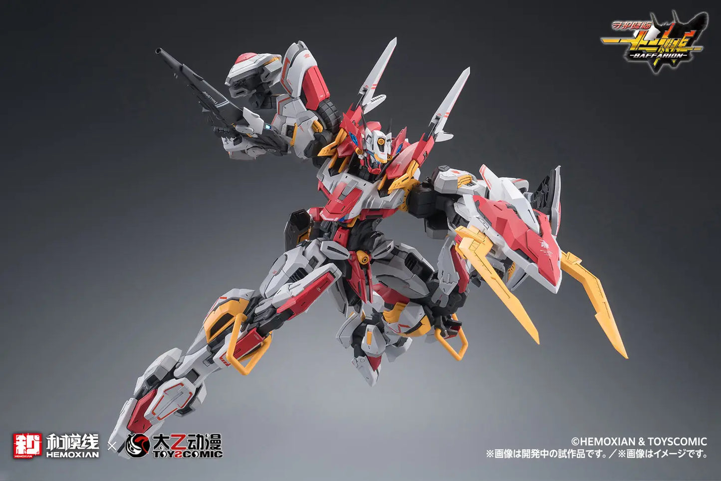 1/100 Baffarion Plastic Model Kit