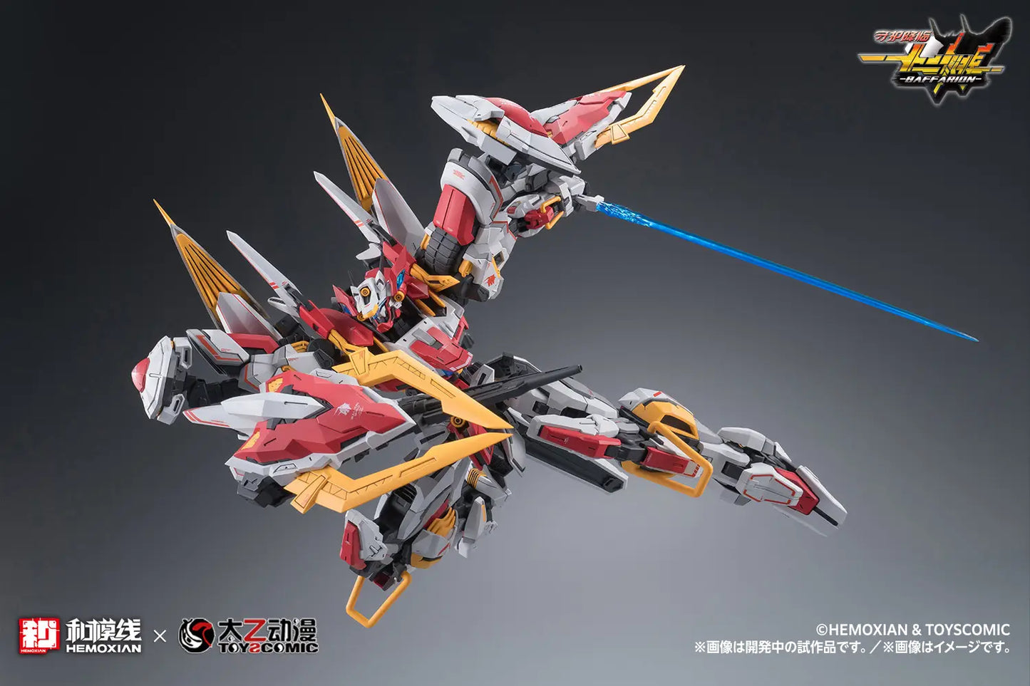 1/100 Baffarion Plastic Model Kit