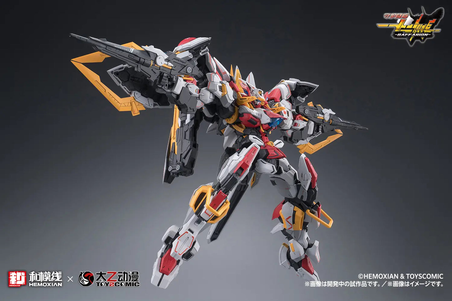 1/100 Baffarion Plastic Model Kit
