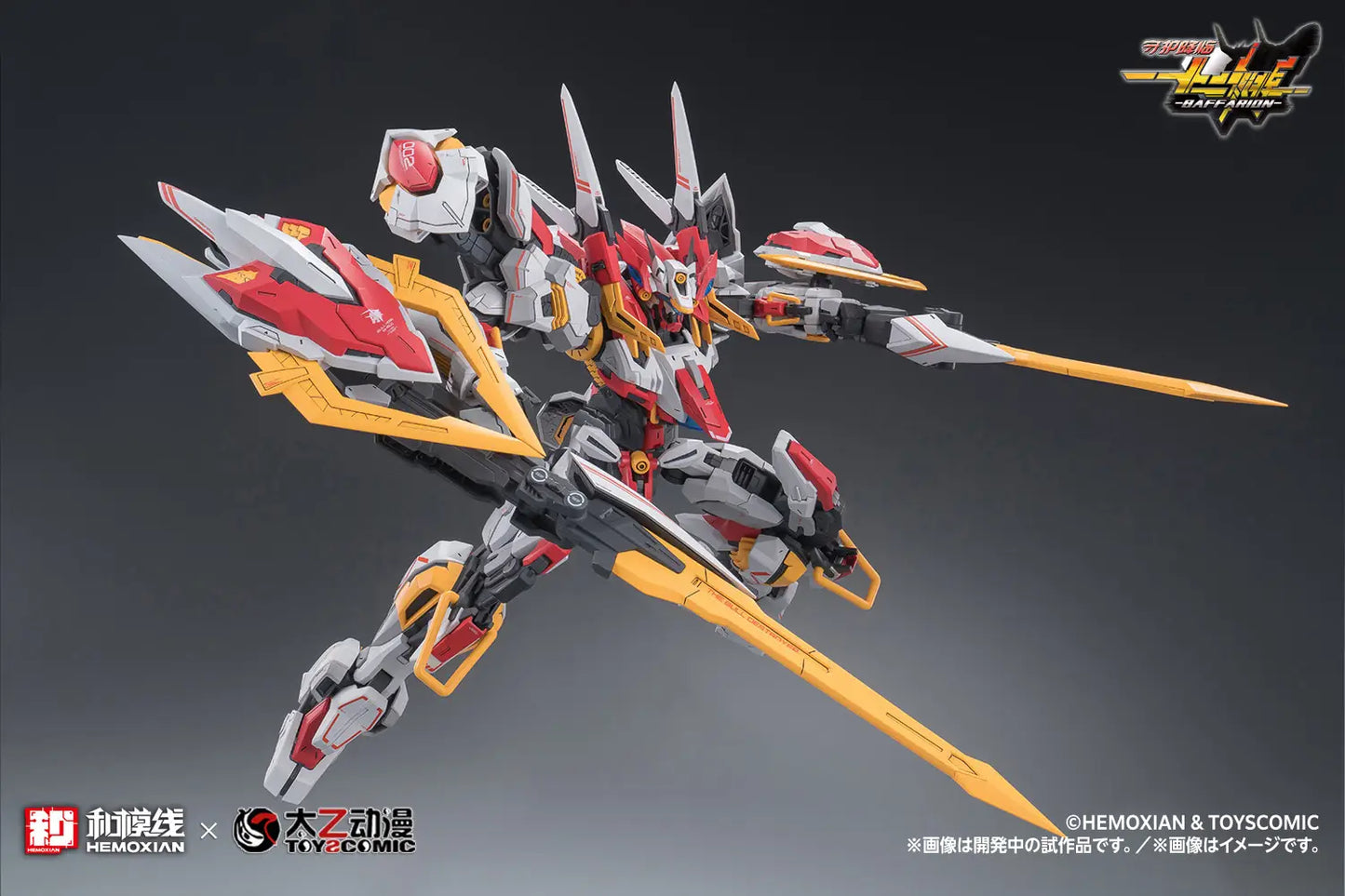 1/100 Baffarion Plastic Model Kit