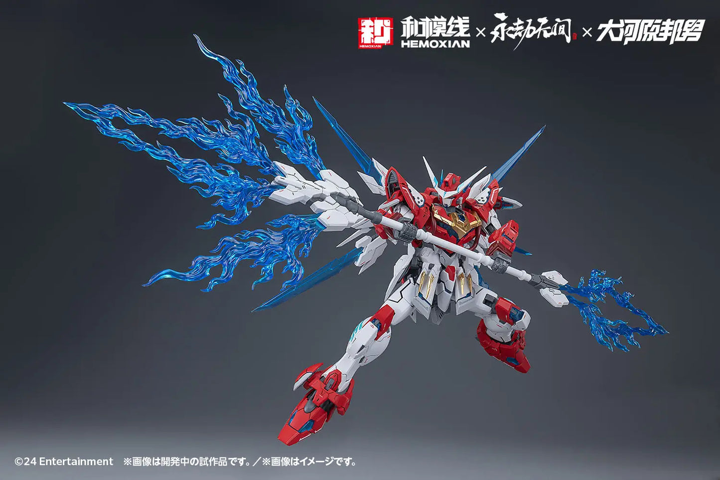 Yueshan [Dragon Call]