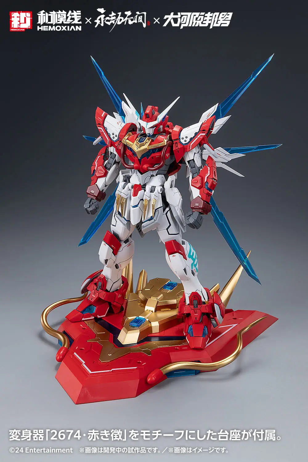 Yueshan [Dragon Call]