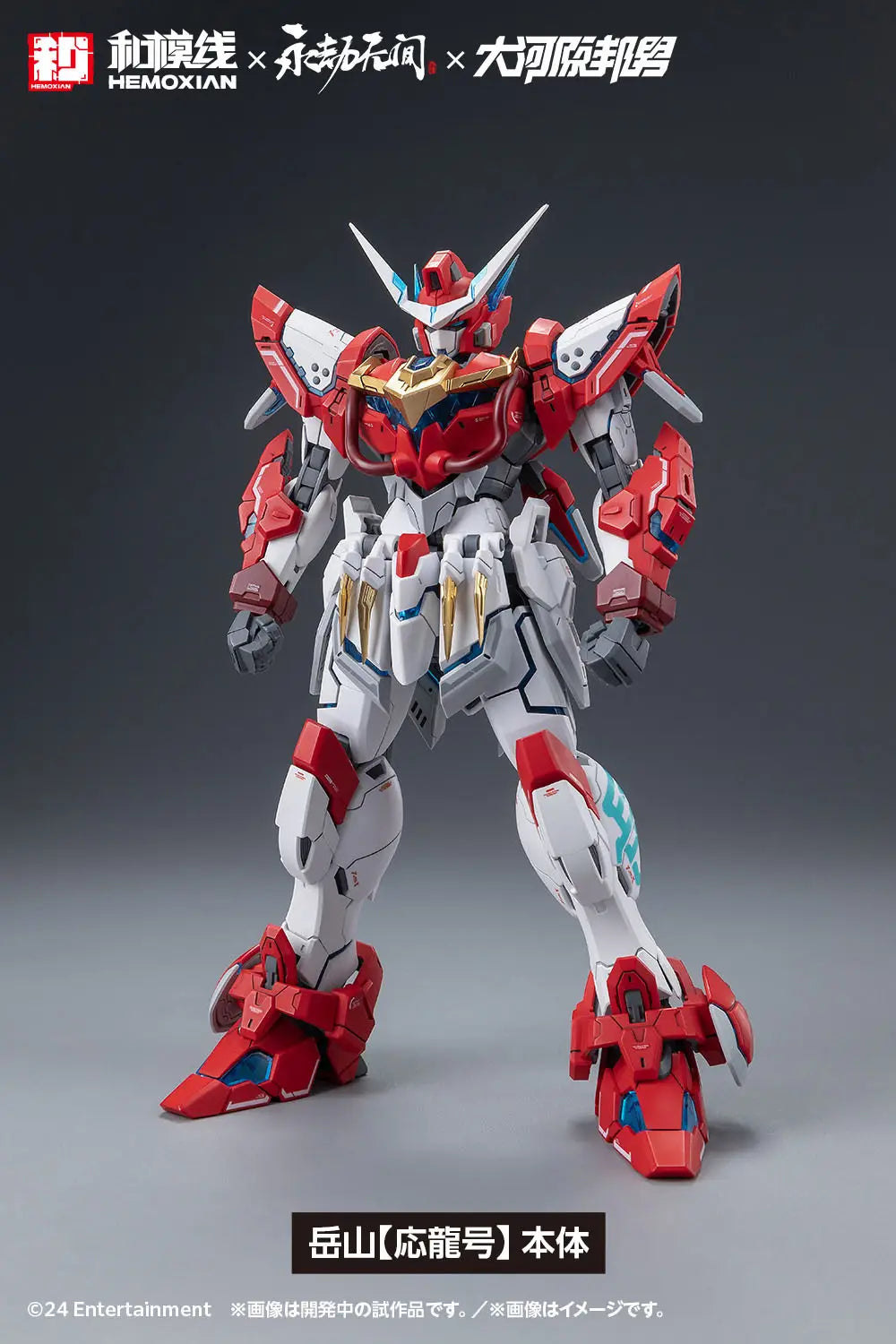 Yueshan [Dragon Call]