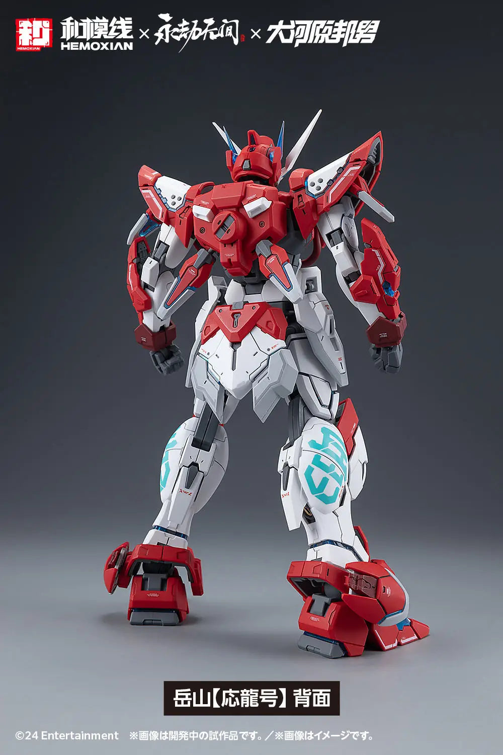 Yueshan [Dragon Call]