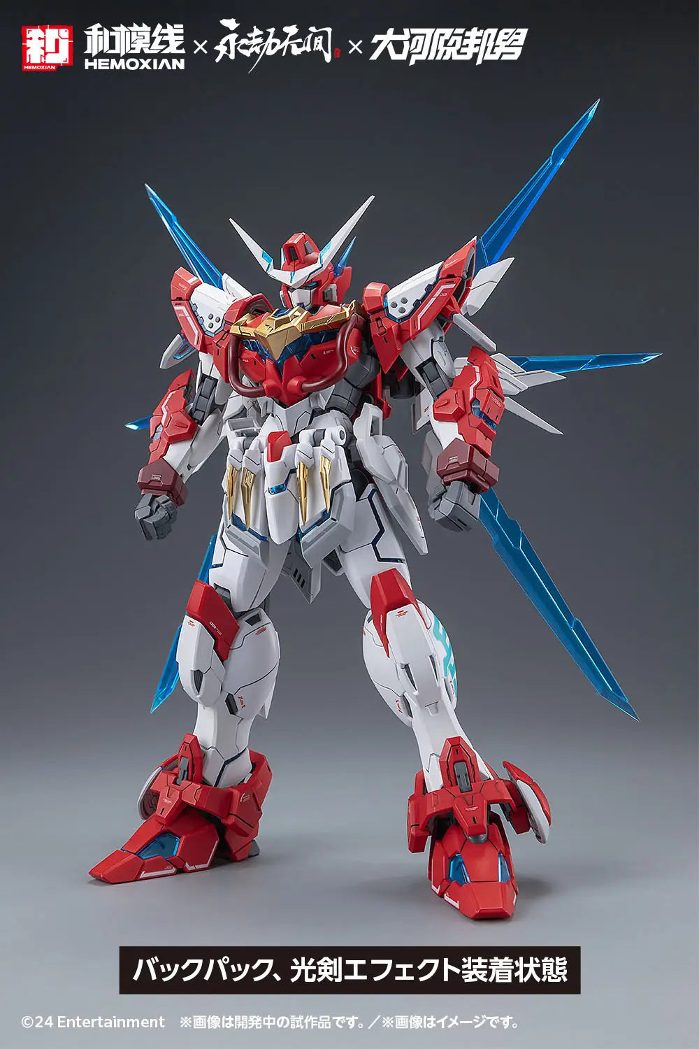 Yueshan [Dragon Call]