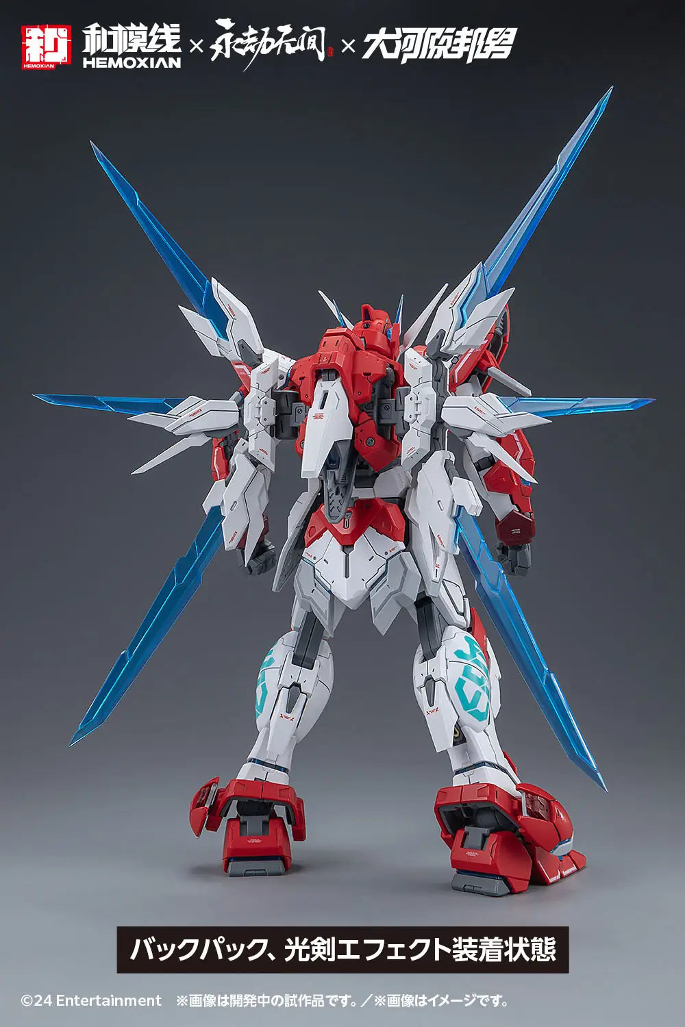 Yueshan [Dragon Call]