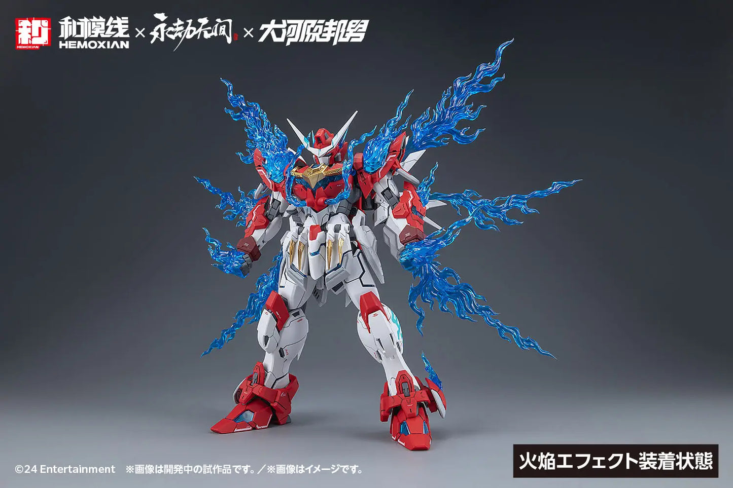 Yueshan [Dragon Call]